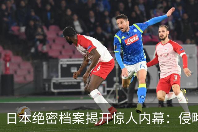 日本绝密档案揭开惊人内幕：侵略中国真正目的，是要断掉中华的根
